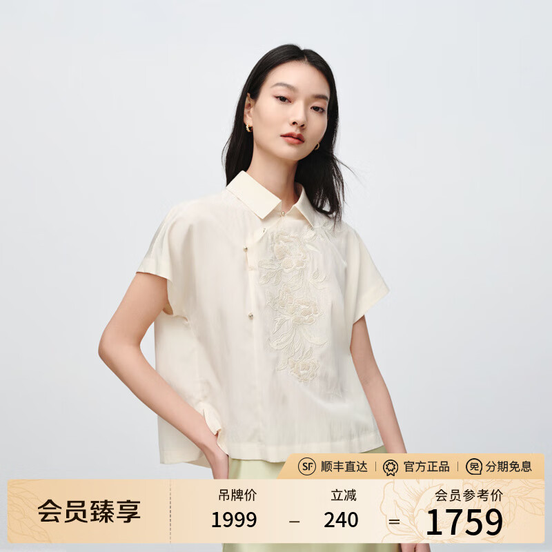 EP雅莹女装 牡丹立体刺绣桑蚕丝棉真丝挺廓短袖衬衫 2025夏季新款2133A 米色 M