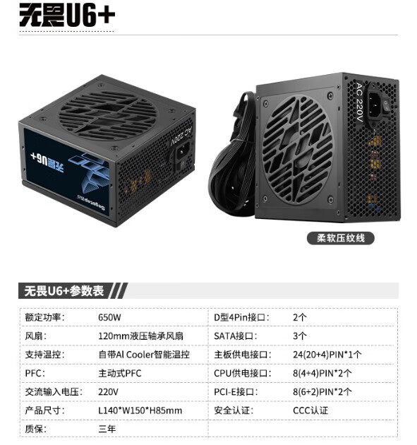 �ι��ֻ��ι�ȫ�µ�Դս���230W300W400W650W ����̨ʽ���Ե�Դ �ι���ηU6+  �650W  ����