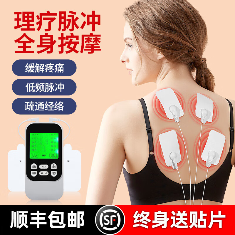 UMISS【顺丰可发】家用理疗仪针灸多功能颈椎腰椎间盘突出穴位按摩器中频电疗仪贴片按摩仪脉冲经络疏通 LAM脉冲按摩仪白色+12贴