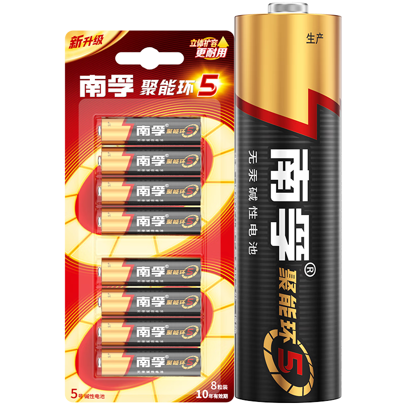 南孚5号电池8粒 五号碱性 聚能环5代 适用血压计/燃气表/遥控器/电子秤/挂钟/无线鼠标【单件包邮】