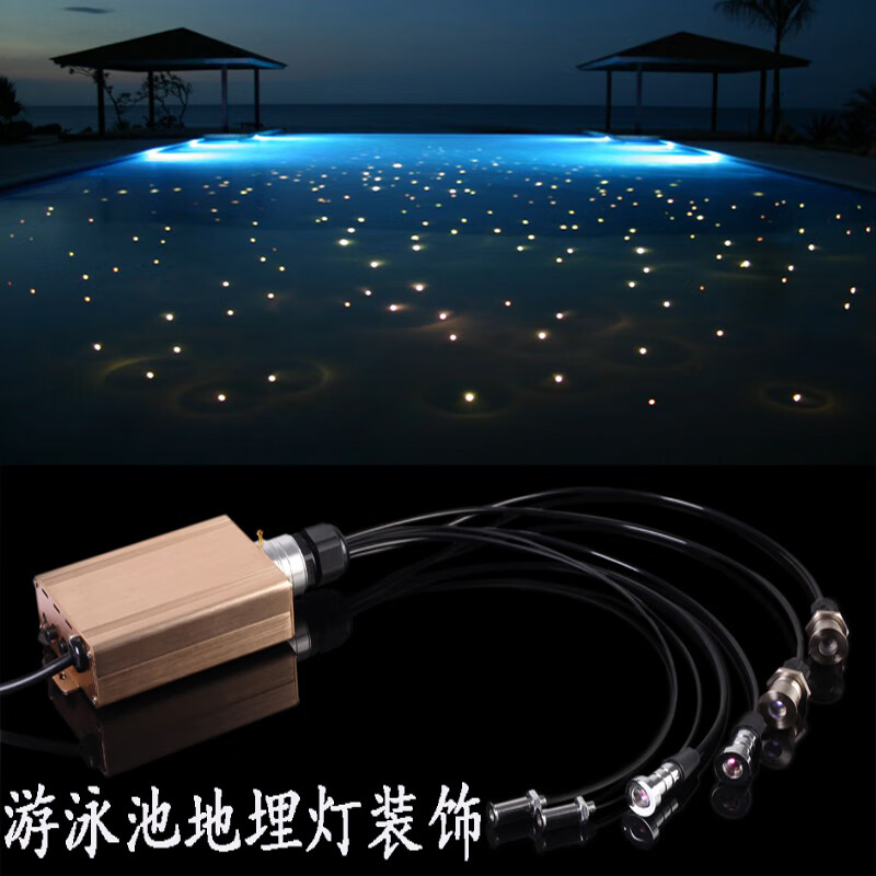 YWZR星空泳池水底光纖燈防水燈水池光纖燈景觀池裝飾燈公園廣場滿天星 定制泳池地埋光纖燈