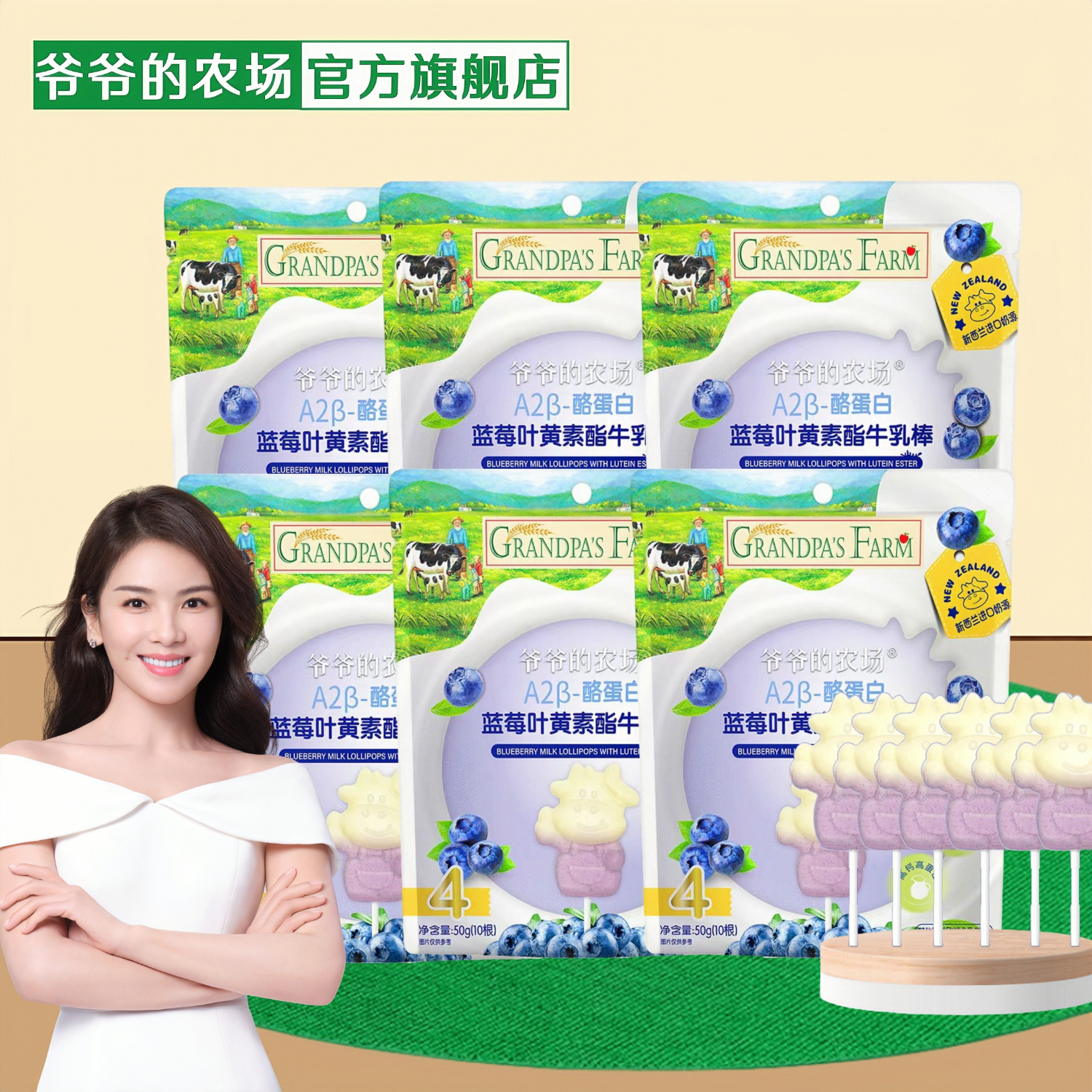 爷爷的农场爷爷的农场蓝莓草莓牛乳棒高钙牛奶棒棒糖儿童营养奶片儿童零食 蓝莓叶黄素酯牛乳棒6袋