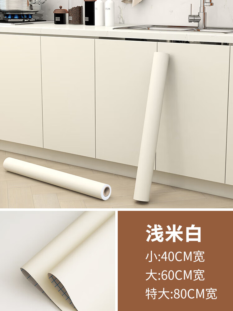 何佳功加厚櫥柜貼紙防水防油自粘衣柜子防潮廚房臺(tái)面柜門耐高溫翻新家具 淺米白(加厚膚感) 2米長 小