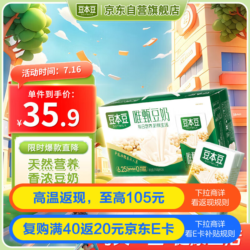 ������ Ψ�綹�� ������Ʒ 250ml ԭζ *24ƿ