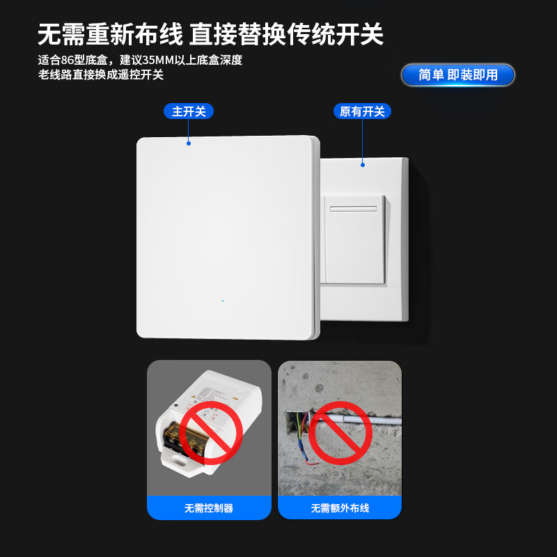 国际电工 （DIBOLANG）床头遥控开关无线遥控220v灯家用智能面板双控随意贴卧室免布线 白一开套装（1个主机+1个随意）