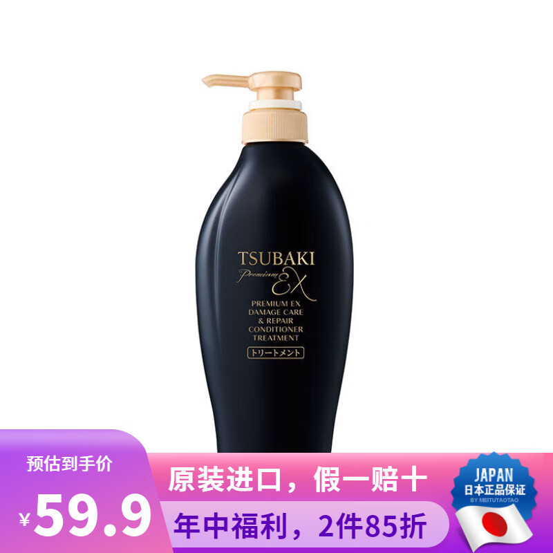 絲蓓綺（TSUBAKI）日本進(jìn)口絲蓓綺 Tsubaki 黑椿受損發(fā)質(zhì)加倍修復損傷護發(fā)洗發(fā)水 護發(fā)素450ml（新款）