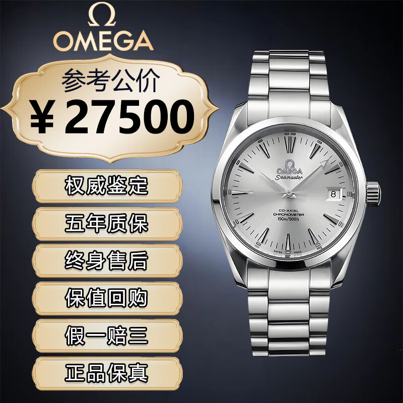 机械男表海马150系列天文台认证机芯二手奢侈品腕表瑞士手表国检认证