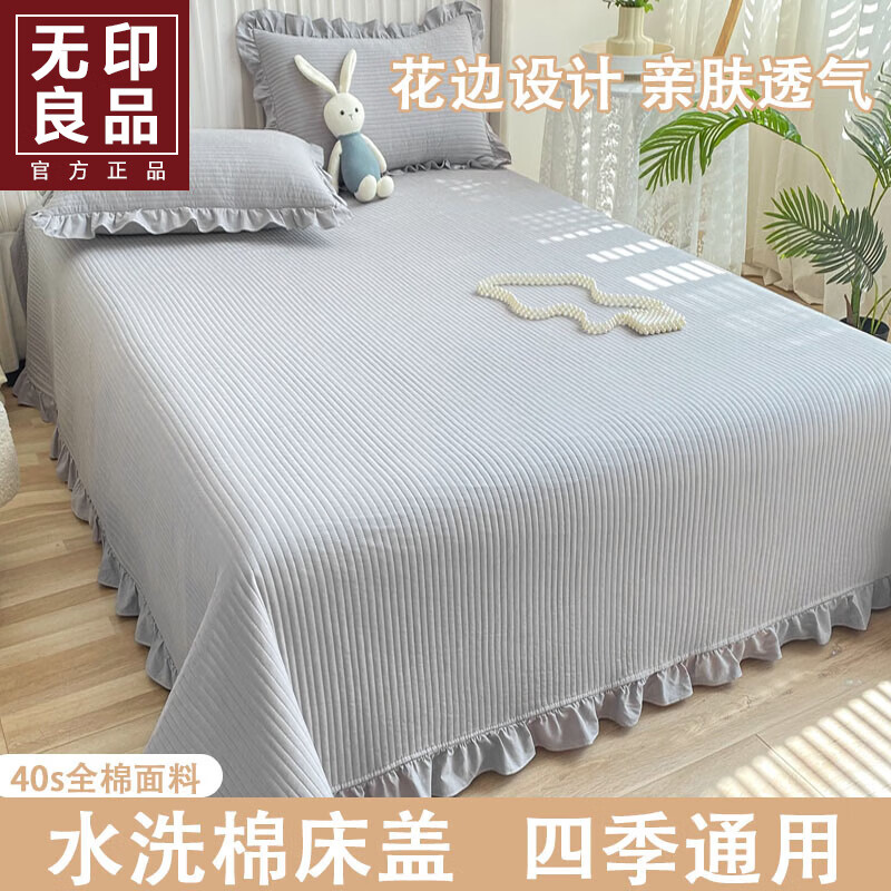 无印良品纯棉床盖全棉单件四季通用榻榻米专用纯棉床单三件套炕单2025新款 静谧灰【纯棉面料 柔软舒适】 200cm*230cm 床盖三件套