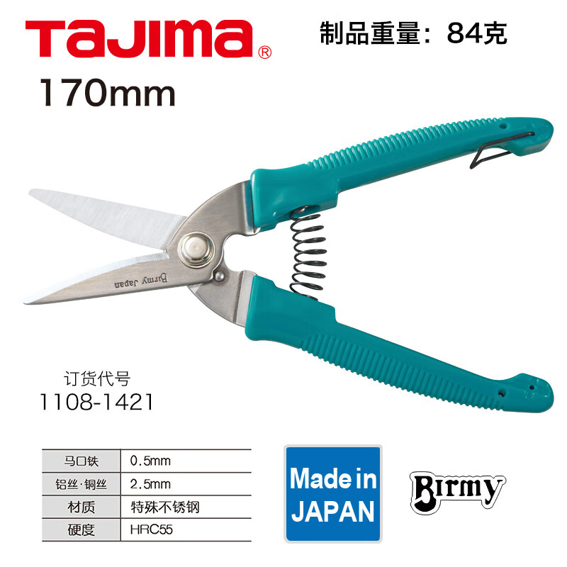 田岛田岛铁剪刀工业剪子多功能航空剪铁皮手工金属装修强力铝扣板 【标准·不锈钢制】170mm