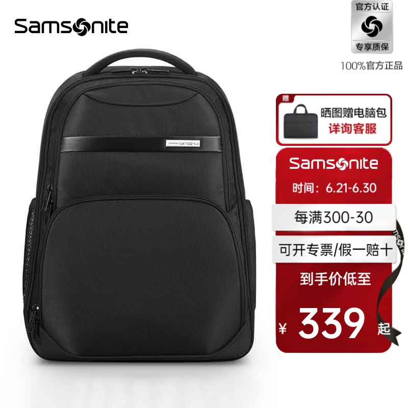 新秀丽（Samsonite）双肩包男士通勤商务背包15.6英寸电脑包大容量旅游出差\NU0 黑色-15.6英寸电脑