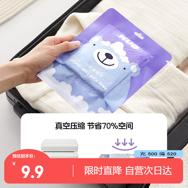 可优比（KUB）婴儿一次性浴巾真空包装 新生宝宝洗澡儿童毛巾旅行单独包装1包