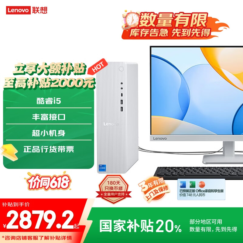 联想（Lenovo）小新尊享版个人商务办公台式电脑主机(酷睿13代i5-13420H 16G内存 1TB SSD )23.8英寸显示器