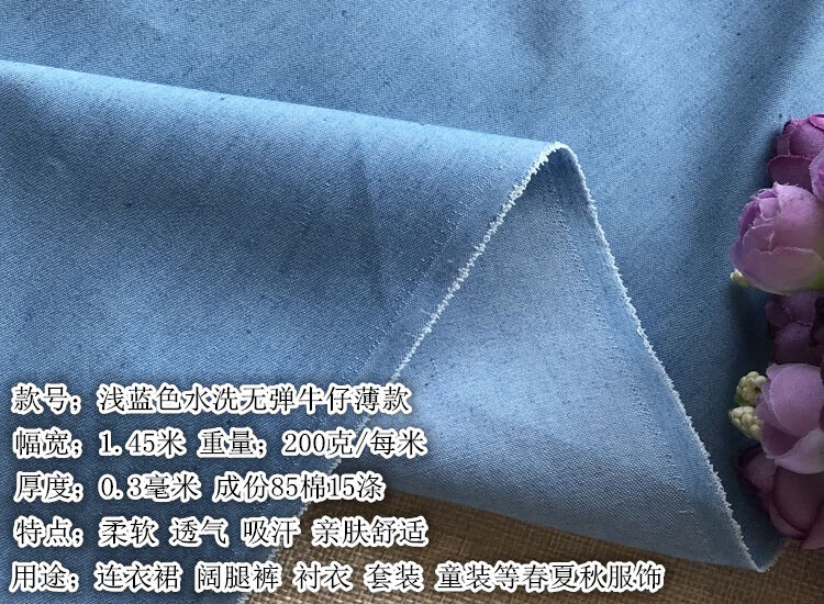 多款春夏秋薄牛仔布水洗牛仔布純棉服裝布料面料手工diy裙子布料 淺藍(lán)水洗牛仔1米價