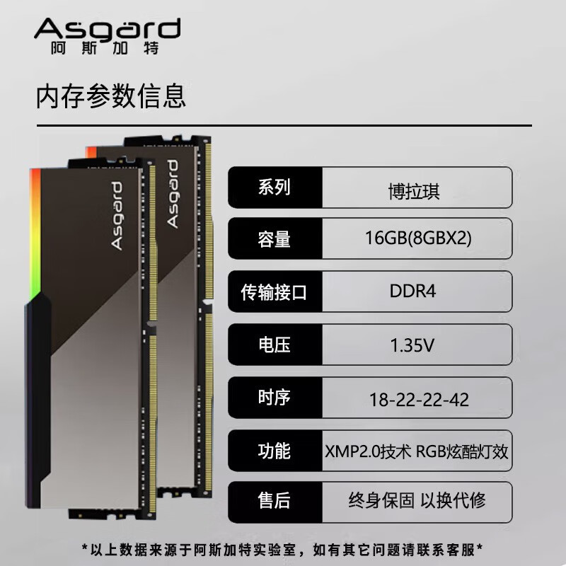 阿斯加特(Asgard)阿斯加特博拉琪 32G(16Gx2) DDR5 DDR4台式机内存条RGB灯效海力士 博拉琪rgbddr4 16gb(8gbx2) 套 0GB 0条 3600mhz