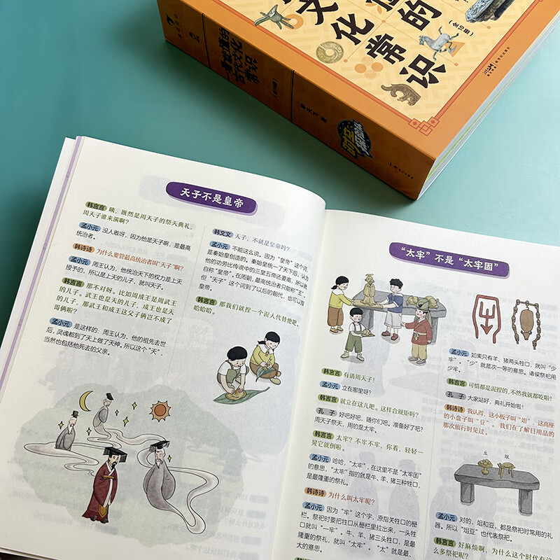 一看就懂的古代文化常识(全10册)6-12岁 饮食服饰交通住宅 中国古代文化典籍文化启蒙书 后浪童书