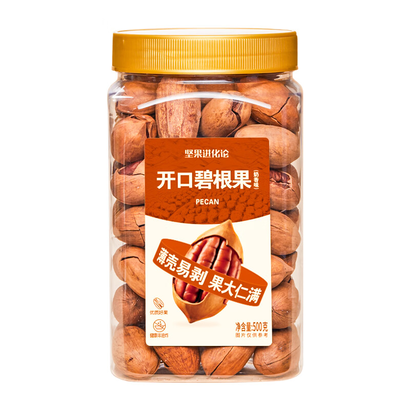 洽洽碧根果500g奶香味坚果手剥零食休闲坚果送礼 1罐