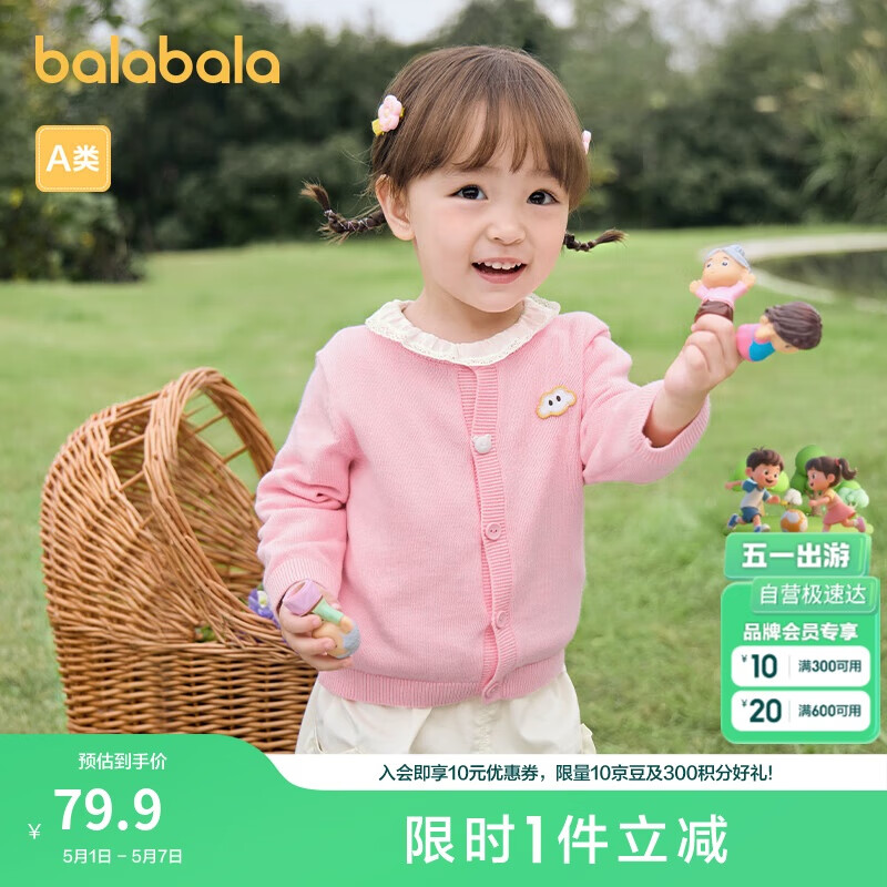 巴拉巴拉童裝嬰兒針織衫兒童薄開衫寶寶毛衣秋裝2025春裝209125103203