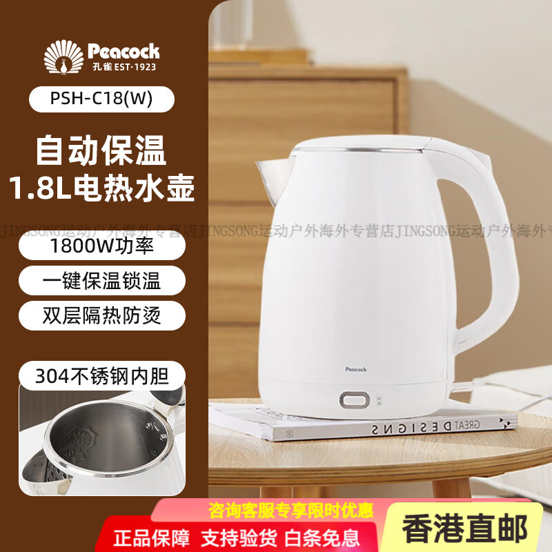 ��ȸ��Peacock����ˮ��1.8L���������ð칫���ݲ��ˮ���Զ����µ���ˮ�� 1.8L ��ɫ