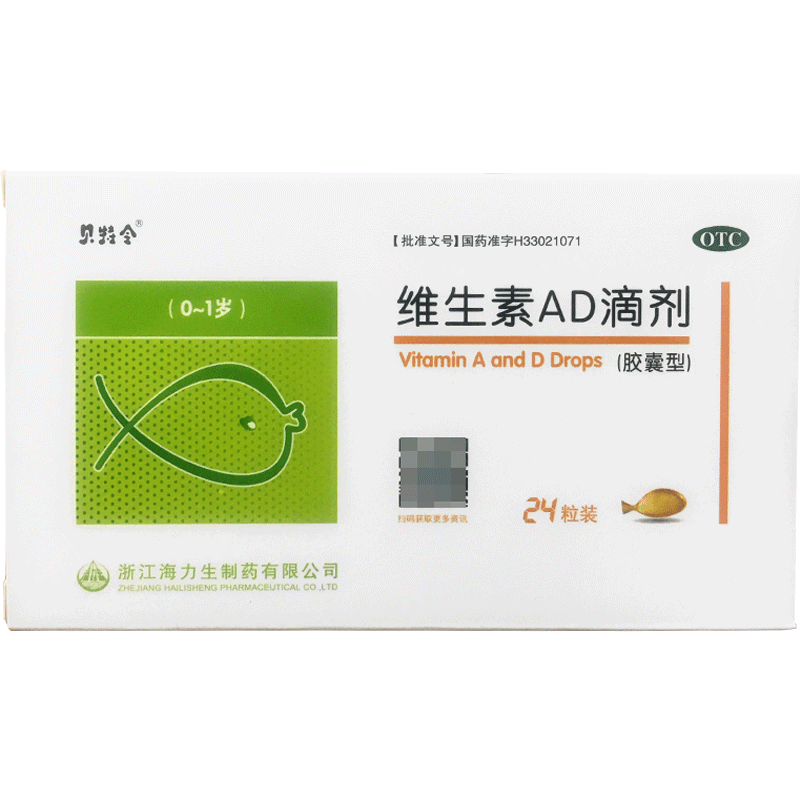 贝特令 维生素ad滴剂 1500iu:500iu*24粒