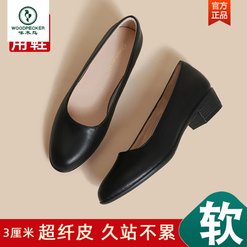 啄木鳥空姐單鞋女夏季小皮鞋一腳蹬黑色粗跟高跟鞋上班久站軟底工作鞋 黑色 3cm 40