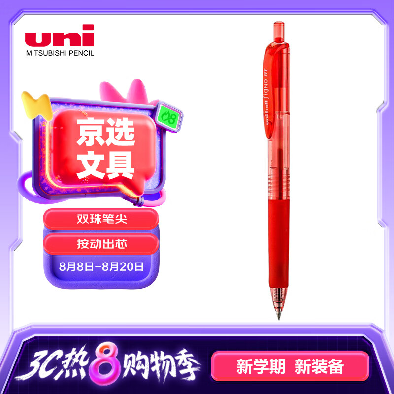 uni���� uni-ball UMN-138����������Աʸ���ֵ0.38mm��ɫǩ�ֱ�����ѧ��ר��ˮ��ˮ�Ա� 1֧