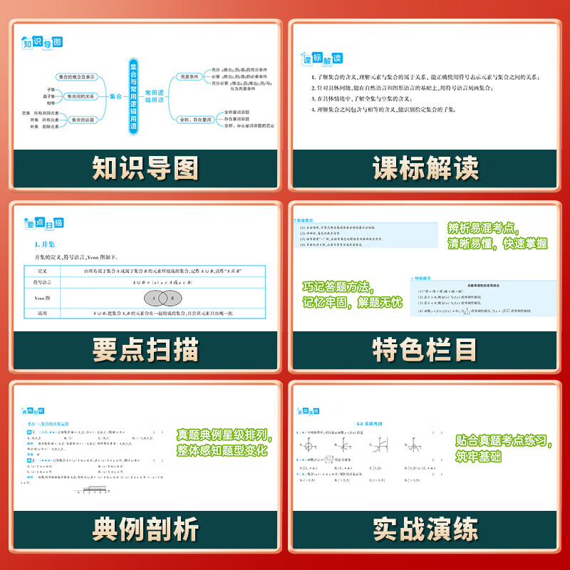 【广州直发】广东春季高考2027年复习资料普通高中学业水平考试学考教材历年真题模拟试卷小高考语文数学英语省合格性考试会考赢在2027备考习题 教材+试卷+专项练习【含课程】 语文+数学+英语【2027