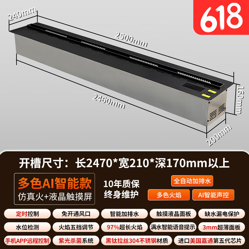 CAMIOL卡米奧3D霧化電子壁爐芯裝飾嵌入智能仿真火焰加濕器家用酒店別墅 AI多彩火焰 2.5米304黑鈦不銹鋼