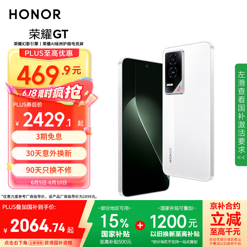 HONOR/��ҫ GT �ֻ� ����ȫ�� ������ 16GB+512GB 