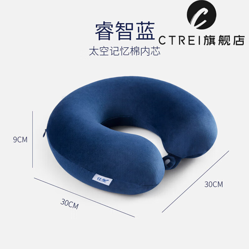 佳奧（JAGO）u型枕頭護(hù)頸枕記憶棉旅行汽車飛機(jī)頭枕頸枕U形護(hù)脖子頸椎午睡 藏青色-輕盈護(hù)頸款 30*30*9CM