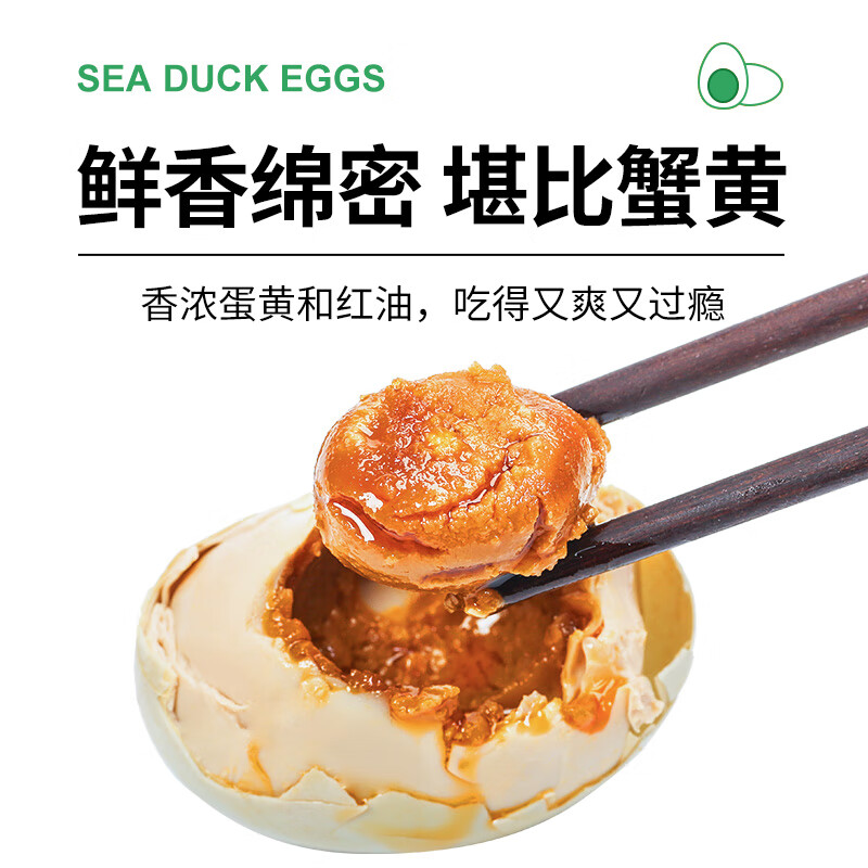 竹燕青海鴨蛋正宗北海咸鴨蛋香沙流油紅樹林70g20枚整箱咸烤鴨蛋 原味 20枚 70g