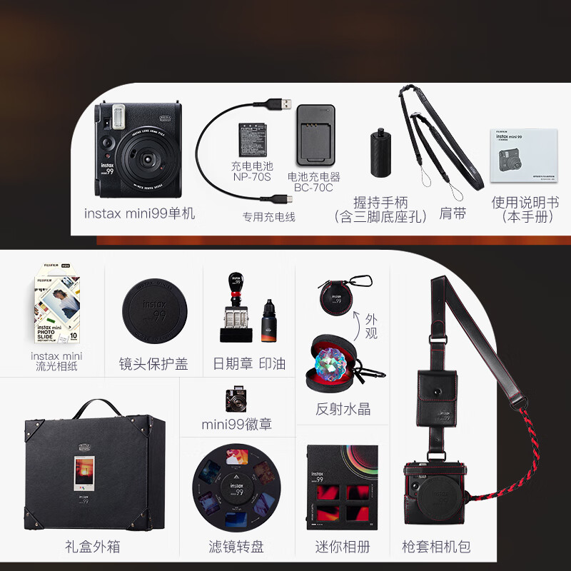 富士（FUJIFILM） instax mini99 立拍立得 相机相纸礼盒套装傻瓜相机送礼女友同学情人节赠礼生日礼物礼品照相 灼灼流光礼盒 套餐C【官方标配+20张白边相纸】
