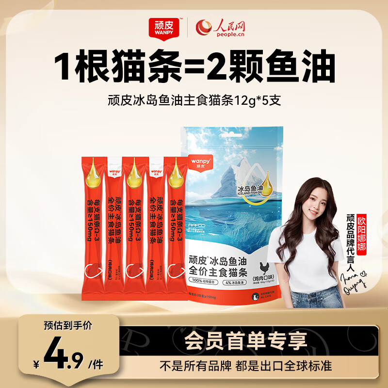 顽皮（Wanpy）ORIGINAL欧一吸冰岛鱼油全价主食猫条鸡肉口味12g*5支