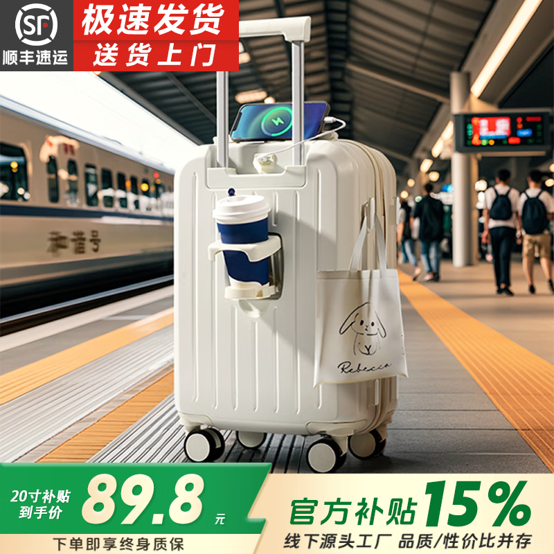 贝初众行李箱小型登机箱女次日达拉杆箱旅行箱男密码箱大学生大容量皮箱 牛奶白【升级多功能】加厚款 20英寸 【登机尺寸】无侧把手挂钩