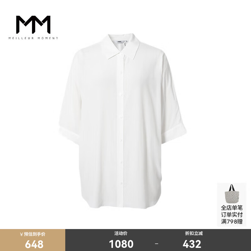 麦檬MM麦檬商场同款夏季自然之道夏日轻盈白色衬衫5F4822121 白色 M