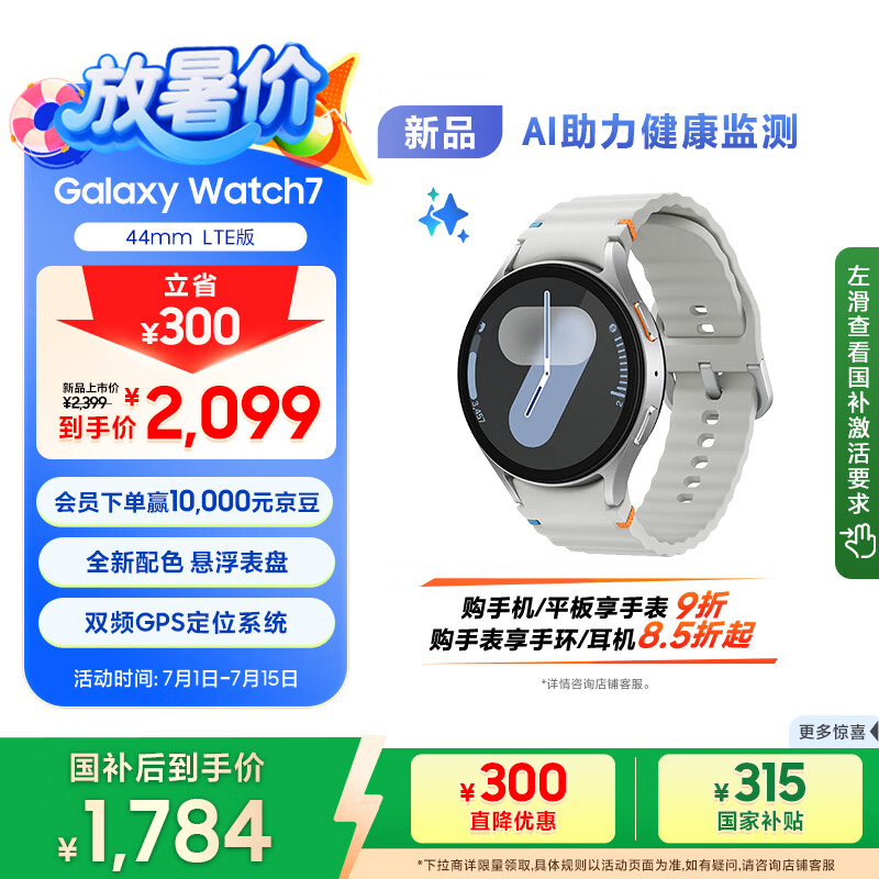Samsung/���� Galaxy Watch7 �����ֱ� 44mm ������ LTE