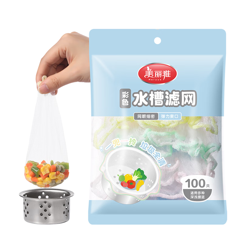 美丽雅（MARYYA）水槽过滤网 厨房水池下水道过滤网洗碗池防堵地漏网筛 【彩色过滤网】100只