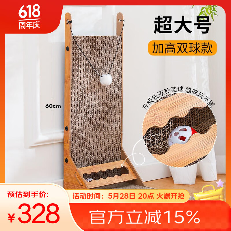 KimPets立式貓抓板耐磨不掉屑L型靠墻瓦楞紙耐抓磨爪器貓咪自嗨解悶玩具 【雙球加高款】超大號L型貓抓板