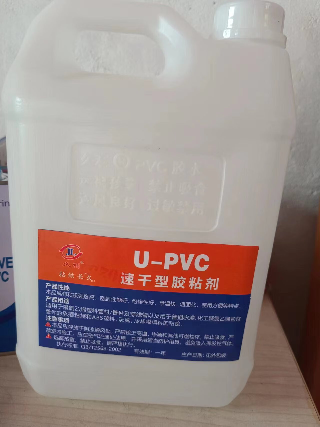 pvc胶水专用给水管排水管电线管上水管塑料快速胶粘剂大桶散工程 20