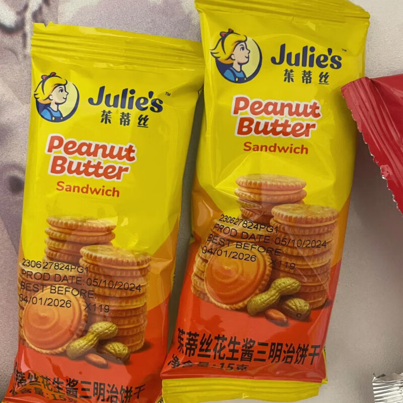 茱蒂絲（Julie’s）餅干進(jìn)口花生醬夾心咸口宿舍三明治15g追劇休閑網(wǎng)紅小零食 【花生醬夾心餅干】【買10送5】
