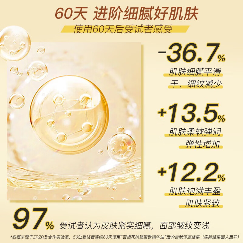 ZRZR【抗皱紧致+淡化细纹】苦橙花抗皱紧致精华油 面部精油脸部护肤 苦橙花抗皱紧致精华油10ml3瓶+玫瑰纯露250ml1瓶
