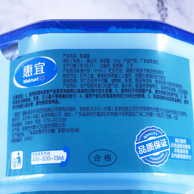 惠宜沃尔玛 Great Value 惠宜6盒装干燥除湿吸潮防霉剂200g 6盒 当天采购保证