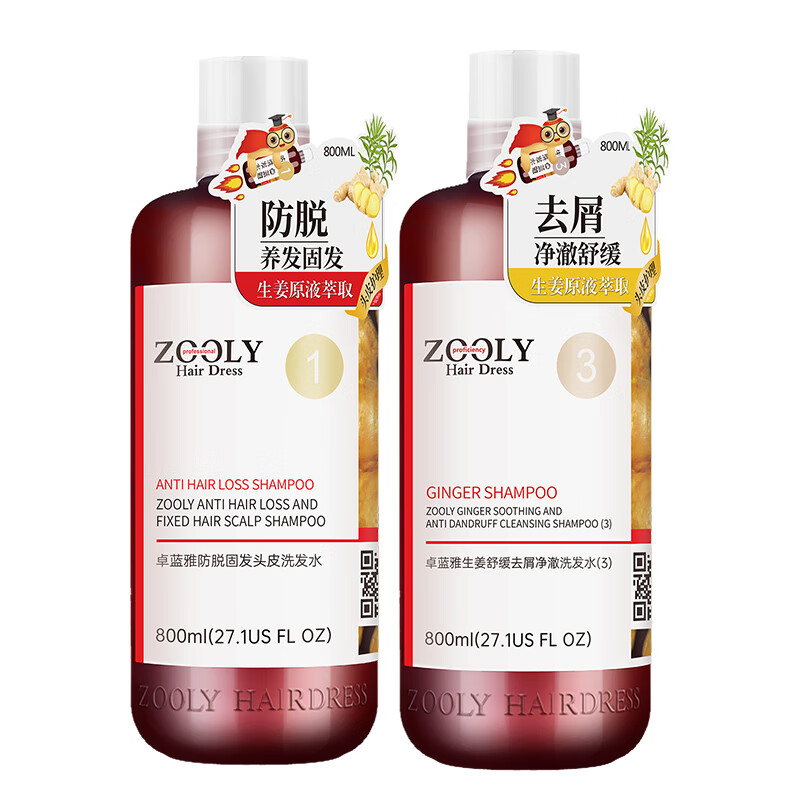 卓蓝雅(ZOOLY)洗发水800ml*2生姜控油防脱固发清洁去屑洗发水 防脱800ml洗发水+去屑800ml洗发水