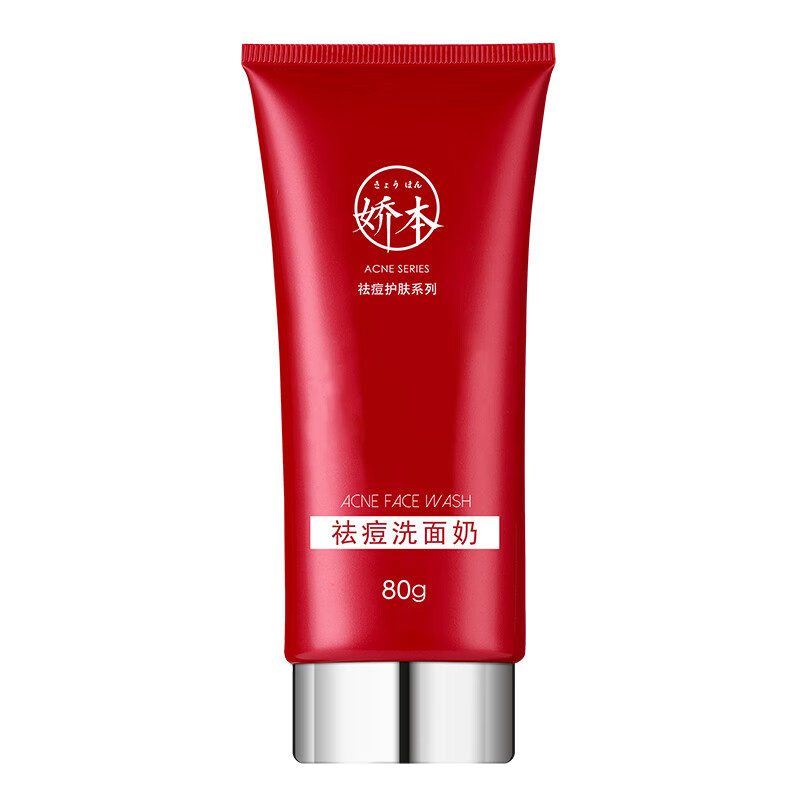 娇本（jiaoben）男女青春痘熬夜痘姨妈痘保湿去黑头粉刺白头14天无酸祛痘化妆品 （减少油腻、无酸祛痘）洁面80ml
