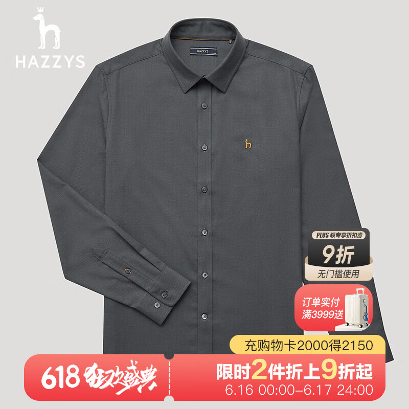 哈吉斯（HAZZYS）男裝 秋冬款男士襯衣保暖羊毛襯衫通勤長袖襯衫男ASCZK1ACK20 灰色GE M （170/92A 46）