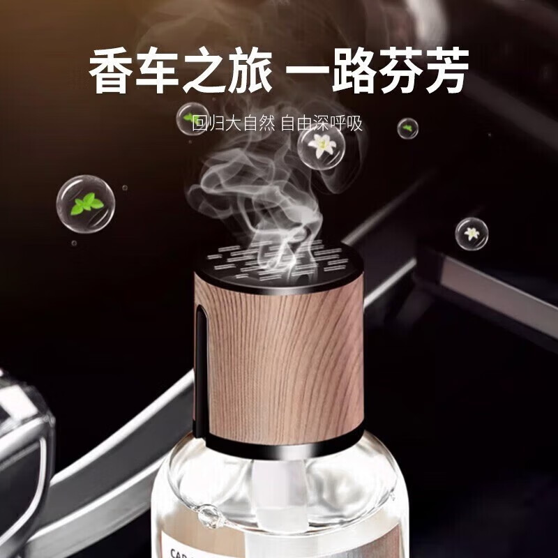 枫雾车载香薰汽车香水车内香氛男士专用摆件高档车用除异味 魅惑-茉莉