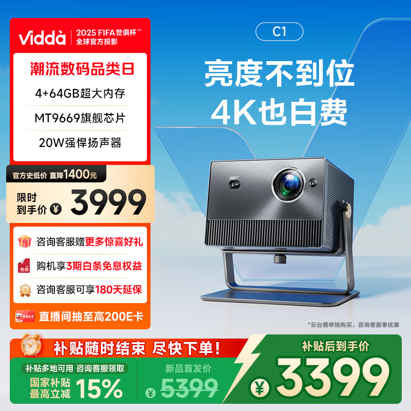 Vidda/���� C1 4K����ͶӰ�� רҵ��ɫ�������ͶӰ ��4K�콢�桿4K����ͶӰ�Ǽ���