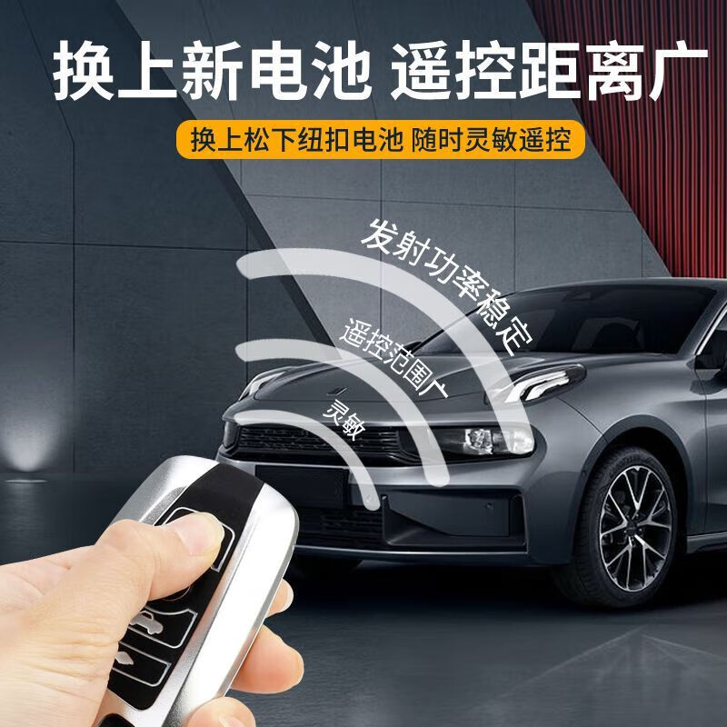 松下松下适用于2019-2021款 星途钥匙电池 TXL追风EXEED汽车 星途车系专用cr2032 两粒