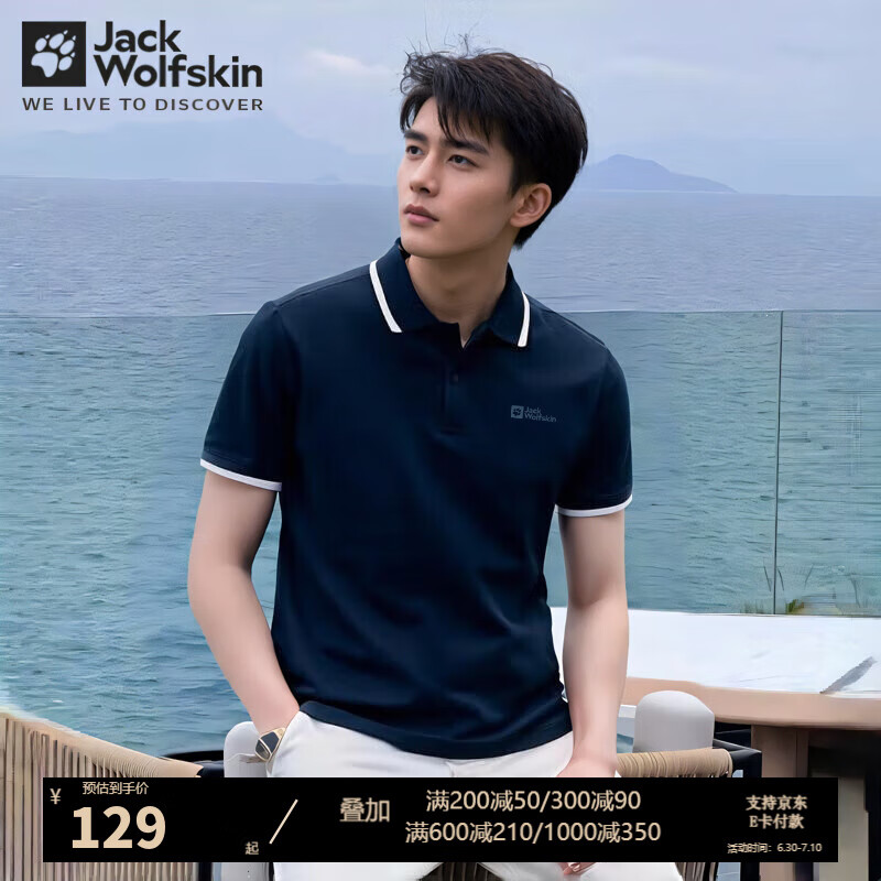 Jack Wolfskin��צT���д��Ļ����˶���������POLO����ʪ͸����ɿ��ɶ����� 054-1010/����ɫ �����Ĵ�һ�� S 170/92A
