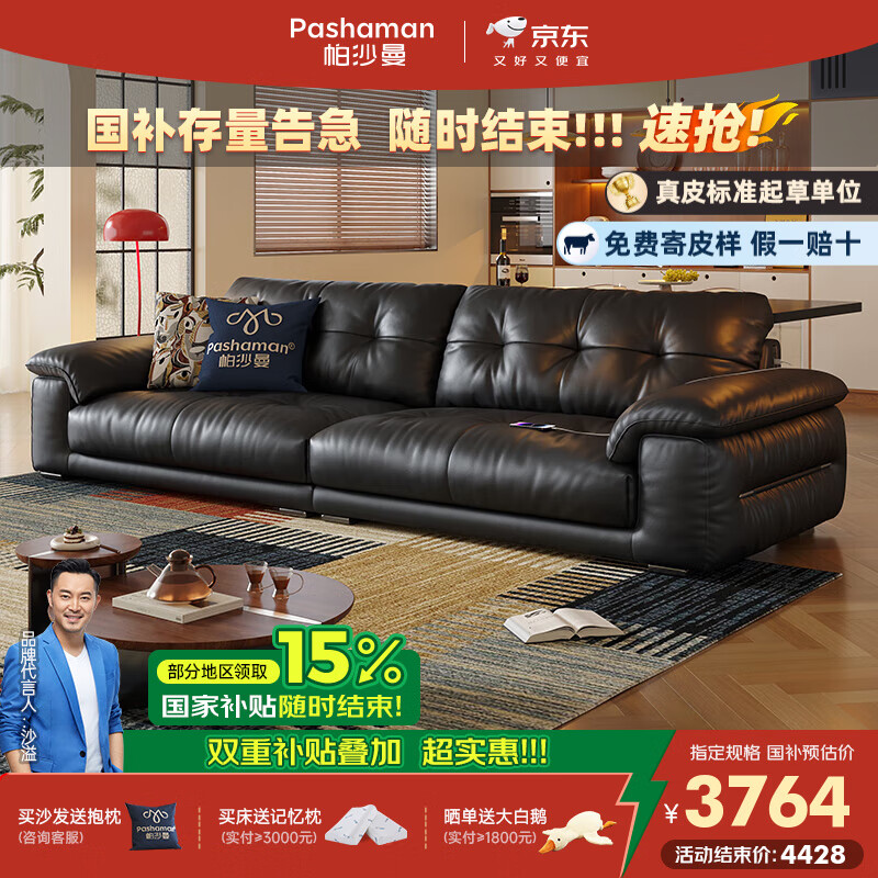 帕沙曼云岛真皮沙发小户型客厅意式复古风可充电头层牛皮云朵沙发7112ZP 3.1米多人位【USB充电】 MP真皮: 紫罗兰+记忆棉+竹炭海绵