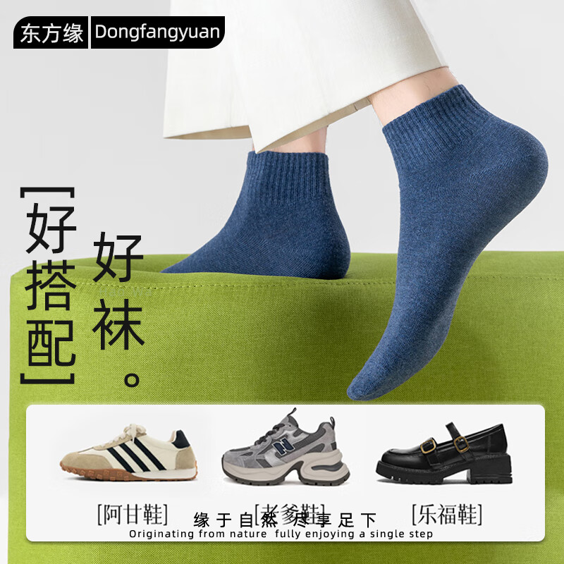 东方缘10双袜子女士短袜春夏季【10A抗菌防臭】透气吸汗纯色简约短筒 2白+2奶黄+2浅咖+2深灰+2黑色 均码 35-40可穿